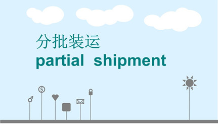 巴西鸡爪进口分批装运允许吗？