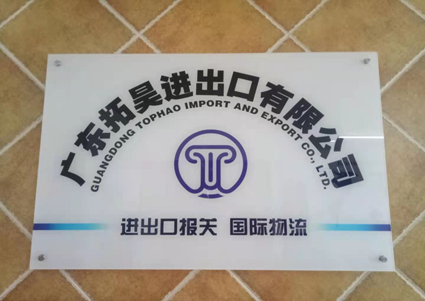 问鼎国际进出口报关